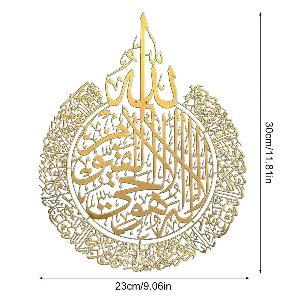 Elegant Metal Ayatul Kursi Wall Art – Islamic Home Décor for Spiritual Reflection 10