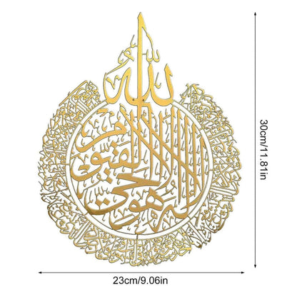 Elegant Metal Ayatul Kursi Wall Art – Islamic Home Décor for Spiritual Reflection 10