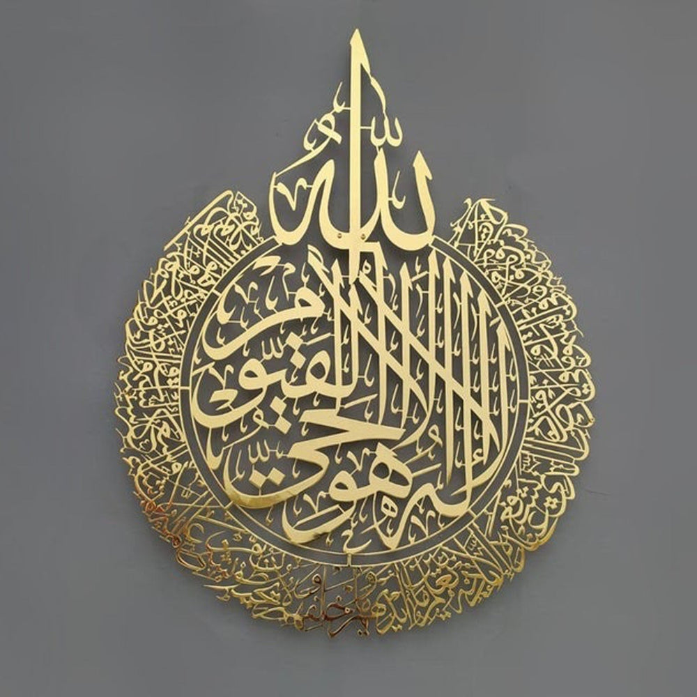 Elegant Metal Ayatul Kursi Wall Art – Islamic Home Décor for Spiritual Reflection 2