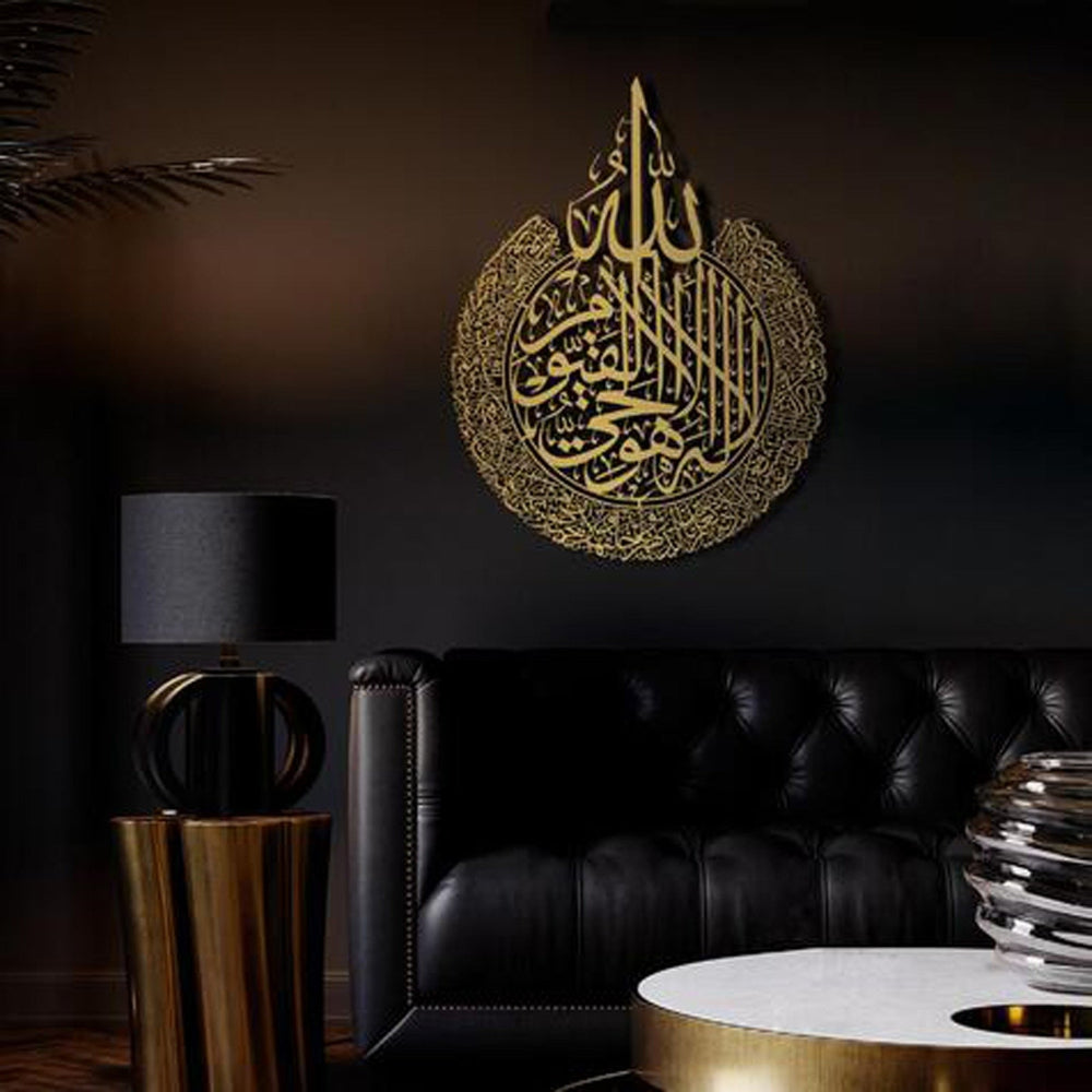 Elegant Metal Ayatul Kursi Wall Art – Islamic Home Décor for Spiritual Reflection 3