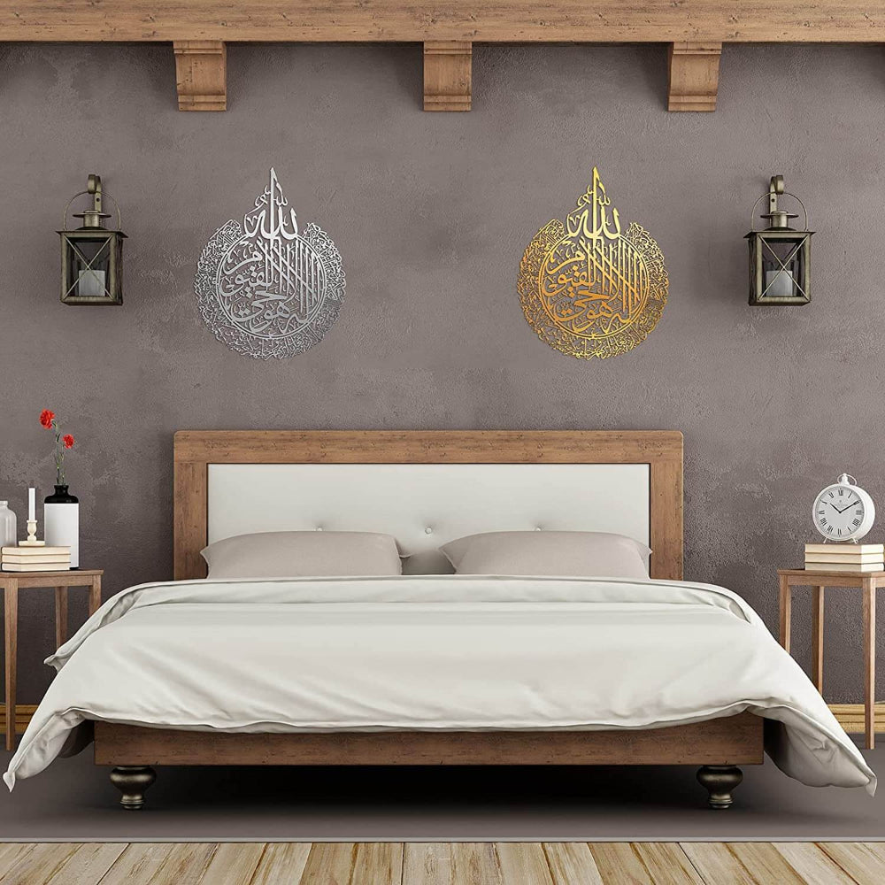 Elegant Metal Ayatul Kursi Wall Art – Islamic Home Décor for Spiritual Reflection 4