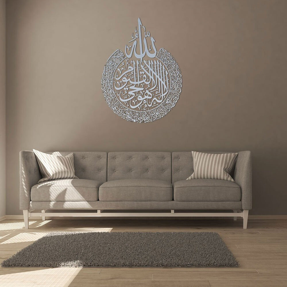 Elegant Metal Ayatul Kursi Wall Art – Islamic Home Décor for Spiritual Reflection 5