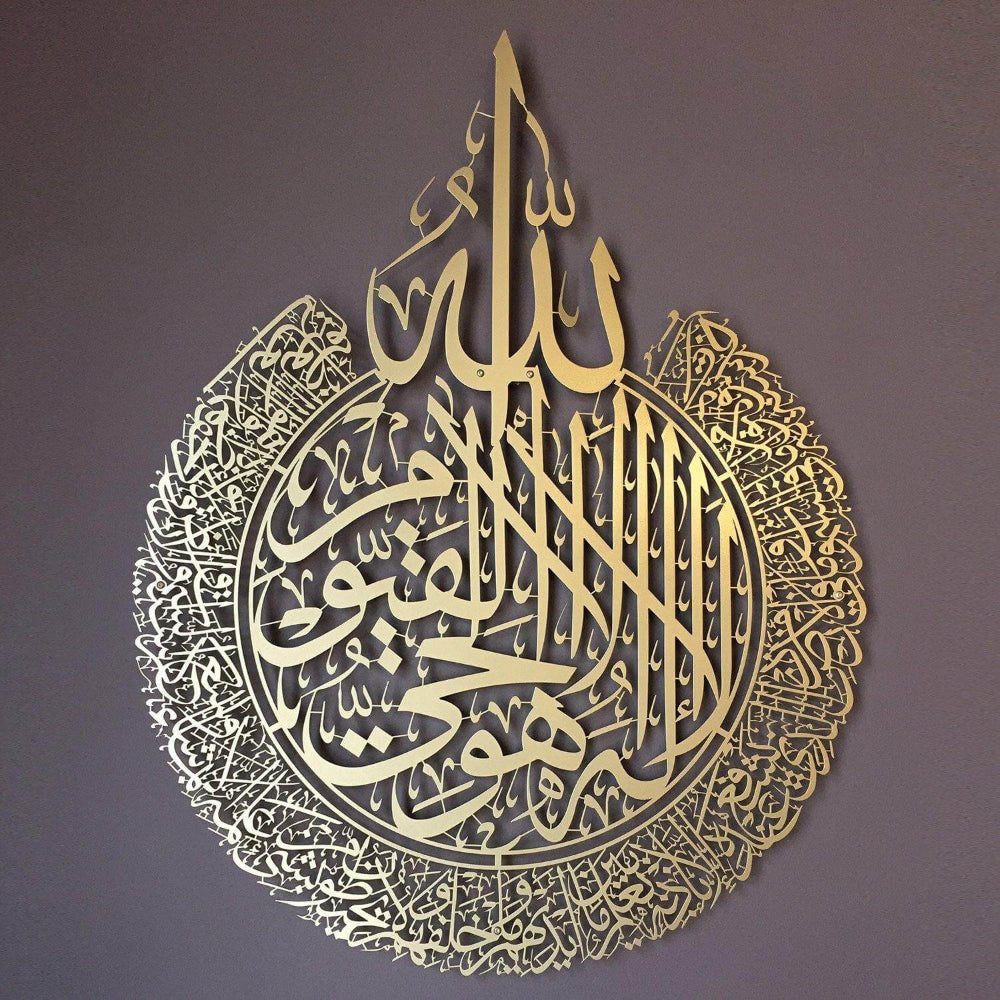 Elegant Metal Ayatul Kursi Wall Art – Islamic Home Décor for Spiritual Reflection 6