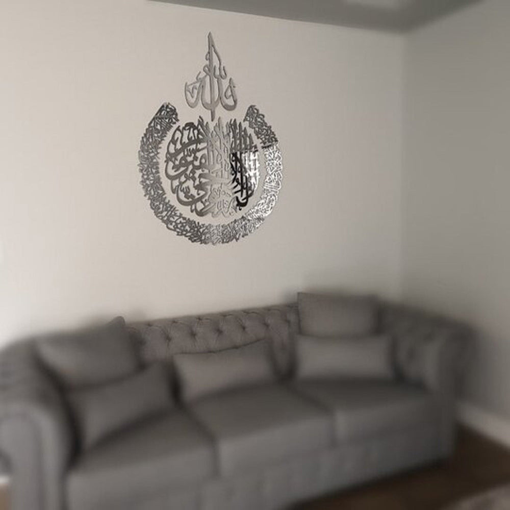 Elegant Metal Ayatul Kursi Wall Art – Islamic Home Décor for Spiritual Reflection 7