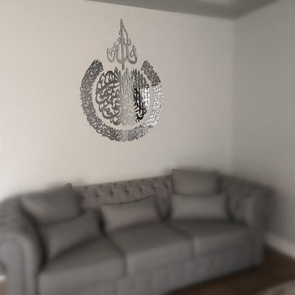 Elegant Metal Ayatul Kursi Wall Art – Islamic Home Décor for Spiritual Reflection 7