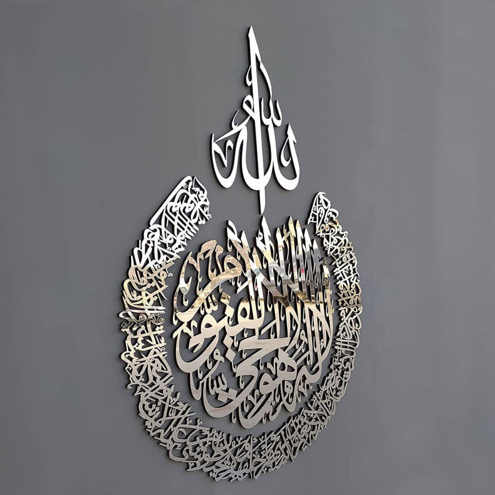 Elegant Metal Ayatul Kursi Wall Art – Islamic Home Décor for Spiritual Reflection 8