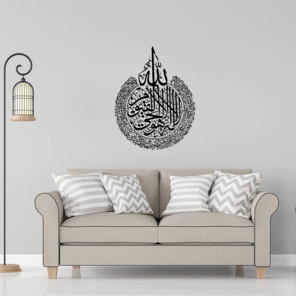 Elegant Metal Ayatul Kursi Wall Art – Islamic Home Décor for Spiritual Reflection 9